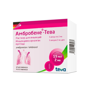АМБРОБЕНЕ-ТЕВА 15 мг/2мл 2мл N5 р-р д/ин - Добрая аптека