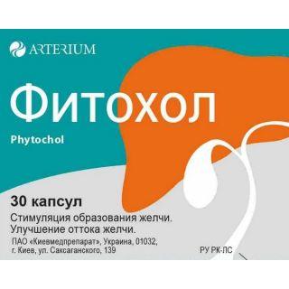 ФИТОХОЛ N30 капс - Добрая аптека