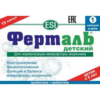 ФЕРТАЛЬ ДЕТСКИЙ N15 капс - Добрая аптека