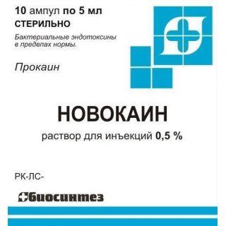 НОВОКАИН 0.5% 5мл N10 р-р д/ин - Добрая аптека