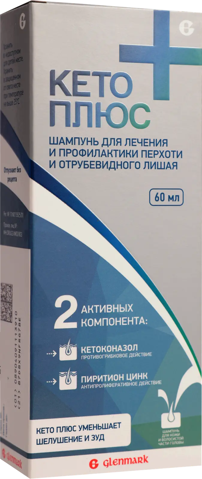 КЕТОПЛЮС 60мл шампунь КЕТОПЛЮС 60мл шампунь - Добрая аптека