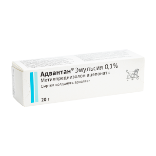 Адвантан 0,1% 20г эмульсия - Добрая аптека