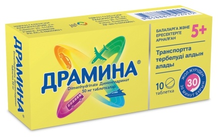 ДРАМИНА 50мг N10 таб - Добрая аптека