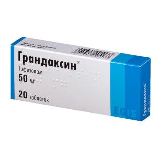 ГРАНДАКСИН 50мг N20 таб - Добрая аптека
