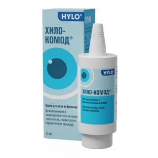 ХИЛО-КОМОД 10мл капли глаз - Добрая аптека