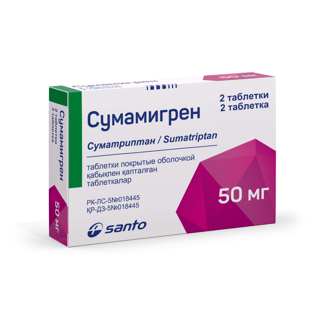 СУМАМИГРЕН 50мг N2 таб п.о. - Добрая аптека