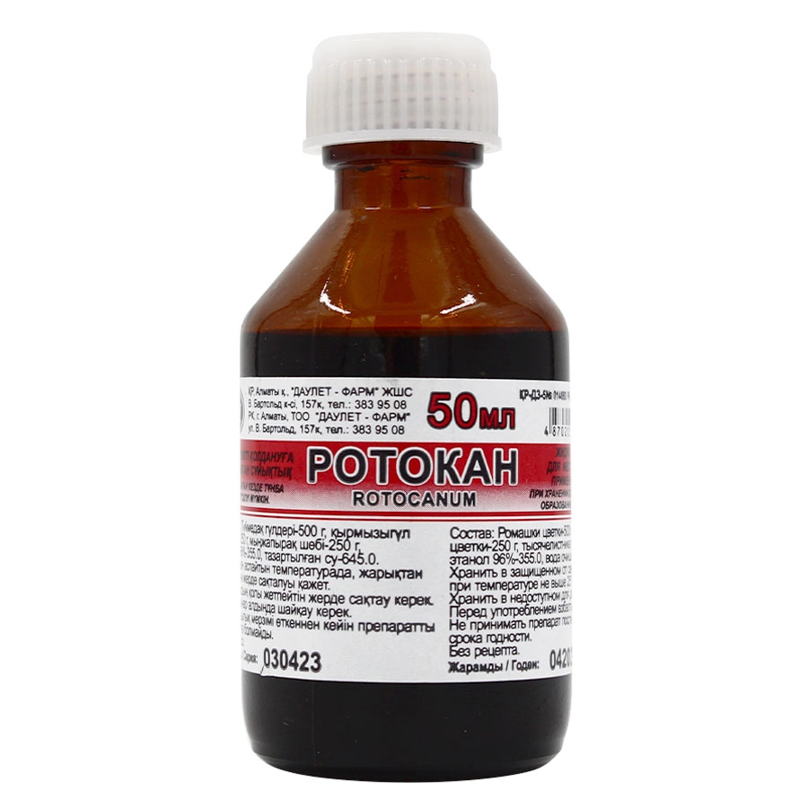 РОТОКАН 50мл жидк д/нар прим - Добрая аптека