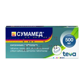 СУМАМЕД 500мг N3 таб п.п.о. - Добрая аптека