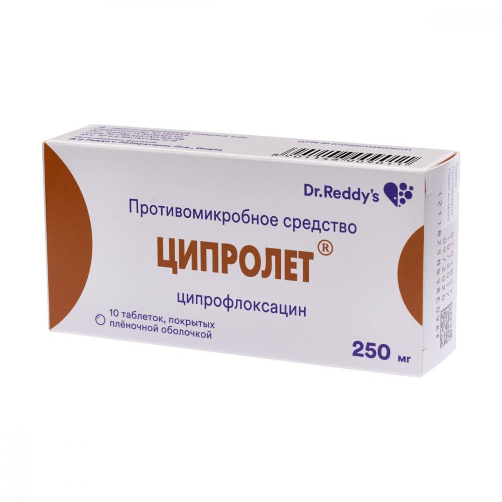 ЦИПРОЛЕТ 250мг N10 таб п.о. - Добрая аптека