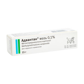 Адвантан 0,1% мазь 15г - Добрая аптека