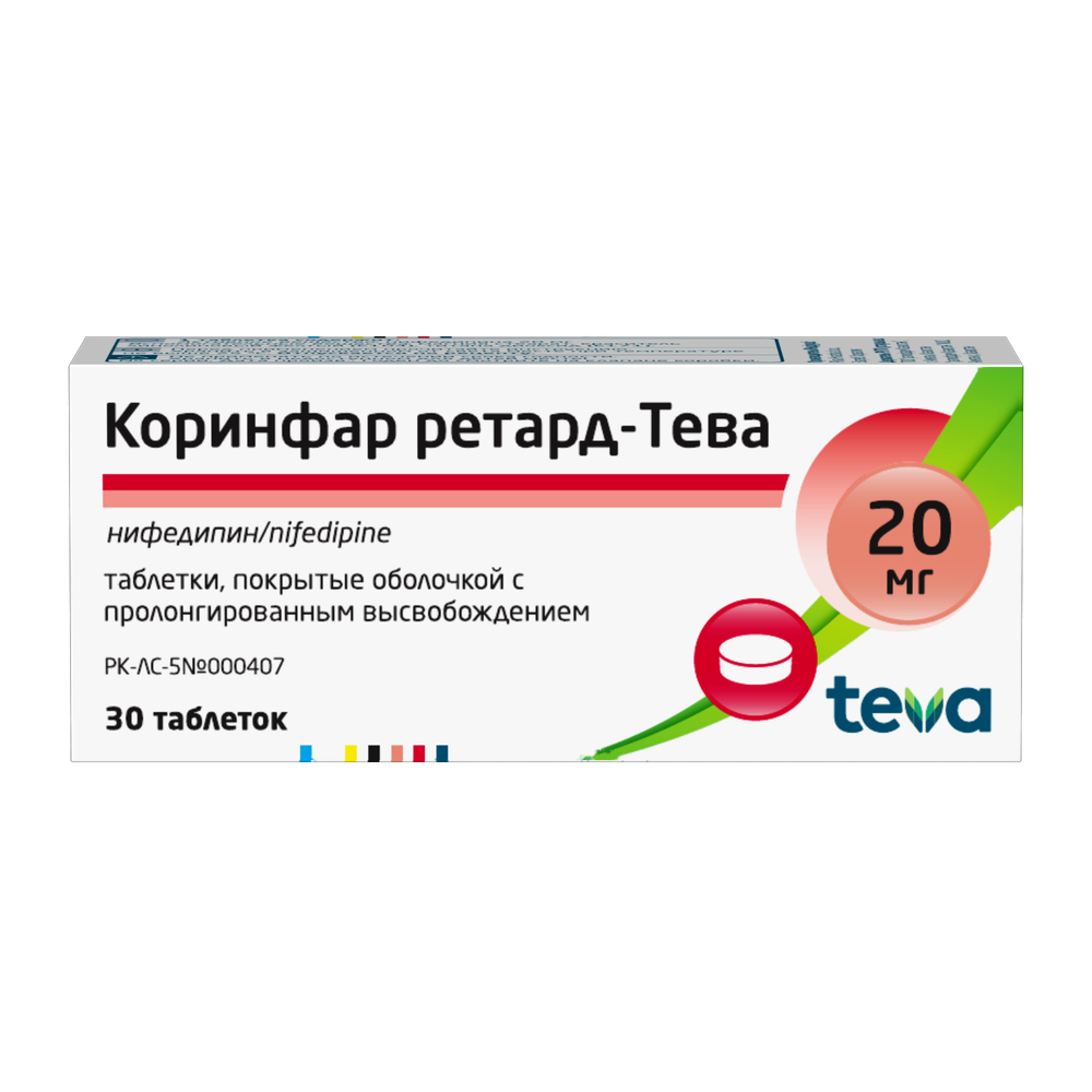 КОРИНФАР РЕТАРД-ТЕВА 20мг N30 таб п.о. пролонг высв - Добрая аптека