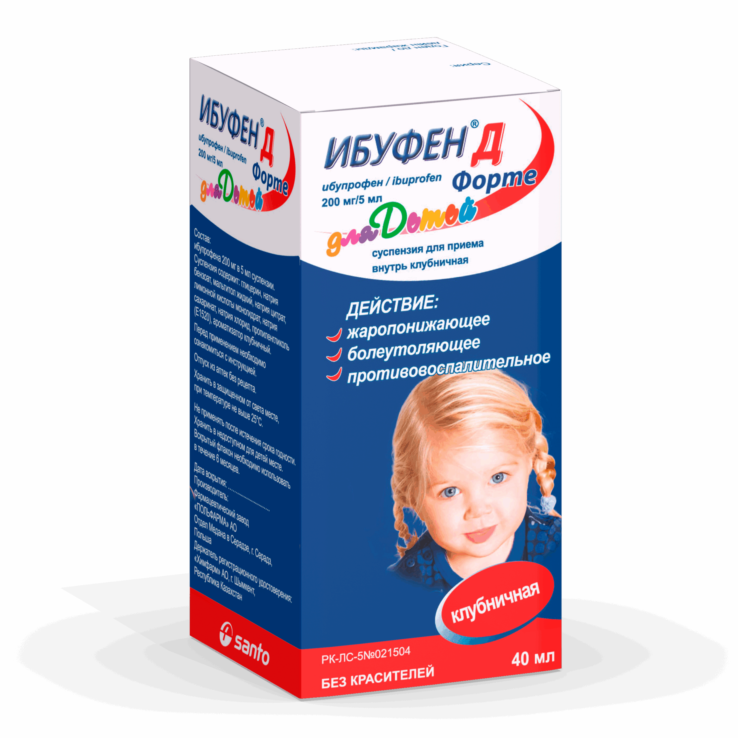 ИБУФЕН Д ФОРТЕ 200мг/5мл 40мл сусп д/внут прим КЛУБНИКА - Добрая аптека