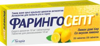 Фарингосепт лимон 10мг №20 - Добрая аптека