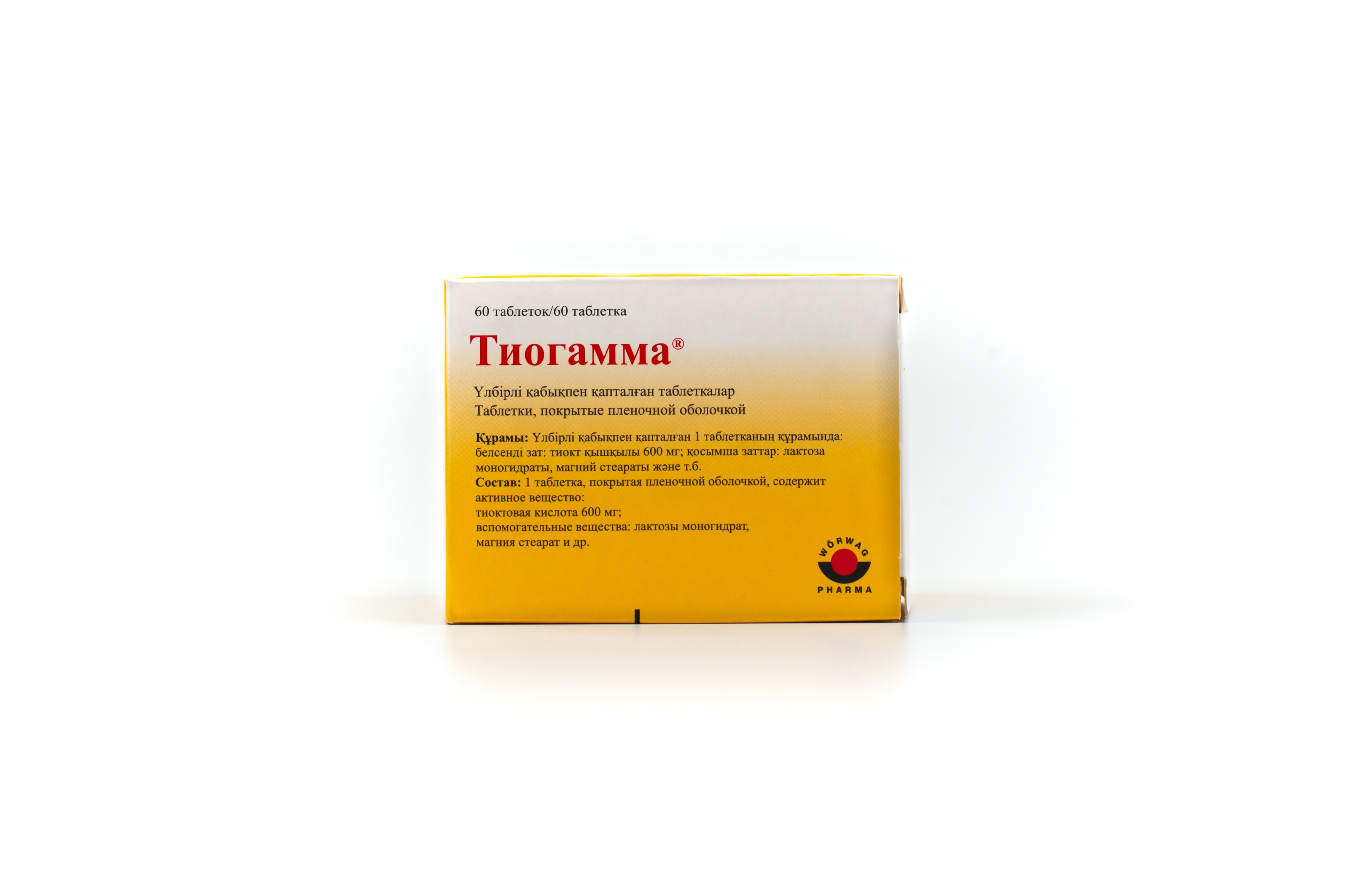 Тиогамма купить в аптеке. Тиогамма 600. Тиогамма таблетки, покрытые пленочной оболочкой. Тиогамма таблетки, покрытые пленочной оболочкой инструкция. Тиогамма таблетки, покрытые пленочной оболочкой аналоги.