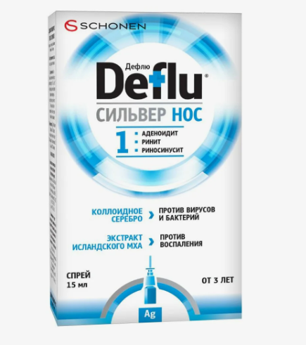 ДЕФЛЮ СИЛЬВЕР НОС 15мл спрей - Добрая аптека
