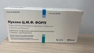 NUKЛЕО Ц.М.Ф. ФОРТЕ 2мл N3 пор лиоф д/р-ра д/в/м введ +р-ль - Добрая аптека