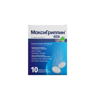 МАКСИГРИППИН N10 таб шип - Добрая аптека