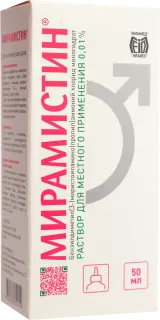 МИРАМИСТИН 0.01% 50мл р-р д/мест прим - Добрая аптека