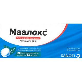 МААЛОКС N20 таб жев - Добрая аптека