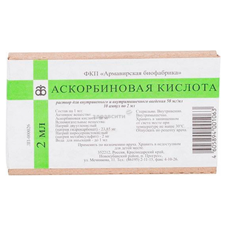 Аскорбиновая к-та 5% 2.0 №10 Армавирская биофабрика - Добрая аптека