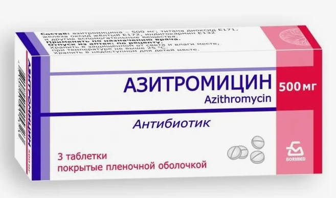 АЗИТРОМИЦИН 500мг N3 таб п.п.о. - Добрая аптека