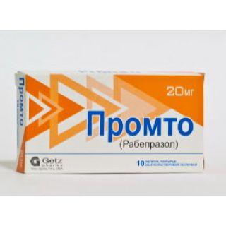 ПРОМТО 20мг N10 таб покр киш/раст обол - Добрая аптека