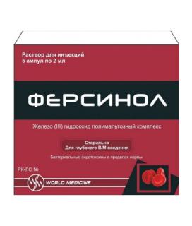 ФЕРСИНОЛ 100мг/2мл 2мл N5 р-р д/ин - Добрая аптека