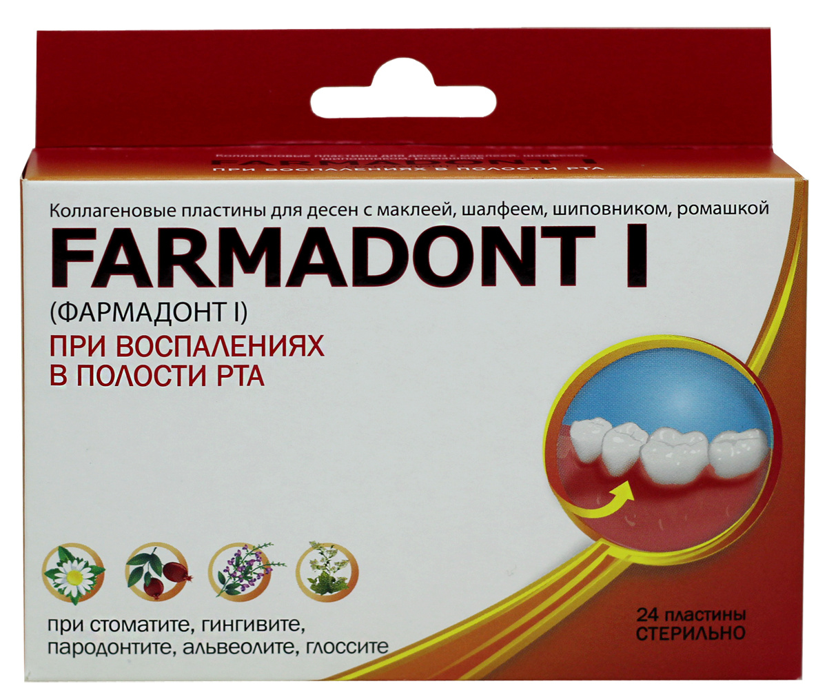 FARMADONT 1 Коллагеновые пластины с маклеей,шалфеем,шипов,ромаш при воспалениях в полости рта №24 - Добрая аптека