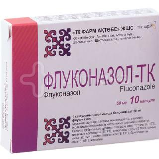 Флуконазол-ТК 50мг капс №10 - Добрая аптека