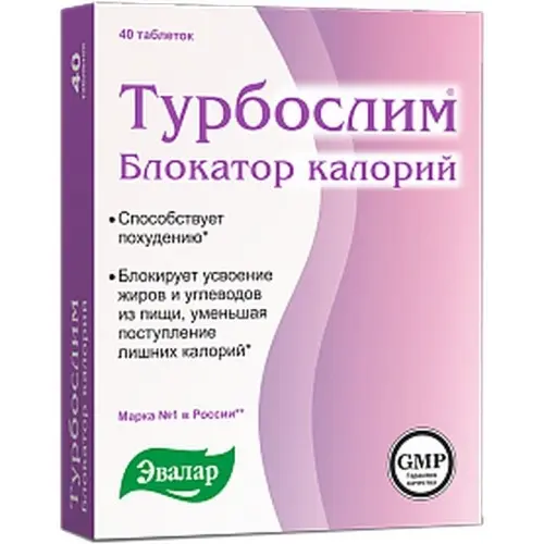 ТУРБОСЛИМ БЛОКАТОР КАЛОРИЙ N40 таб - Добрая аптека