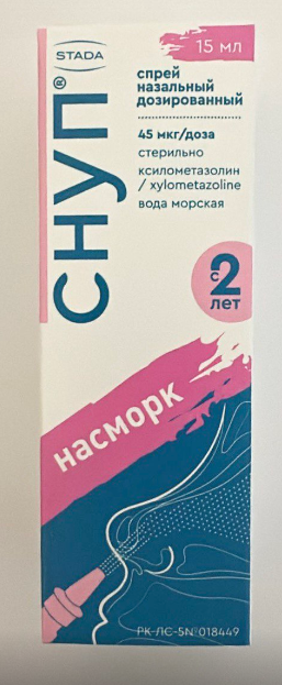 СНУП 0.05% 15мл спрей наз - Добрая аптека