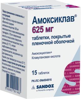 АМОКСИКЛАВ 625мг N15 таб п.п.о. - Добрая аптека