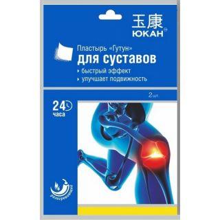 ПЛАСТЫРЬ ДЛЯ ТЕЛА ЮКАН N2 ГУТУН СУСТАВНОЙ - Добрая аптека