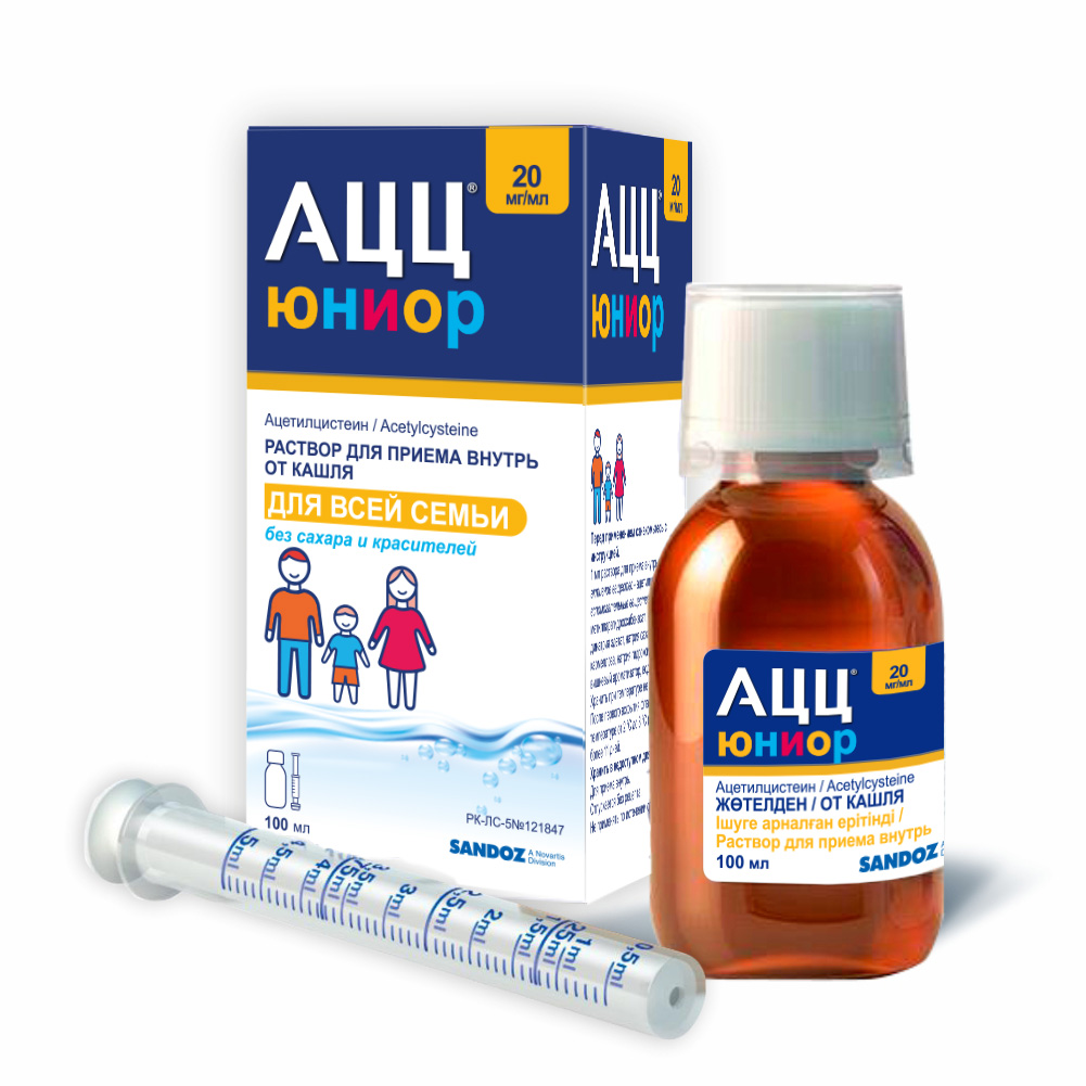 АЦЦ ЮНИОР 20мг/мл 100мл р-р д/внут прим - Добрая аптека