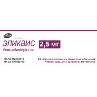 ЭЛИКВИС 2.5мг N60 таб п.п.о. - Добрая аптека