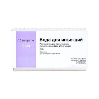ВОДА ДЛЯ ИНЪЕКЦИЙ 5мл N10 р-ль д/лек форм д/ин - Добрая аптека