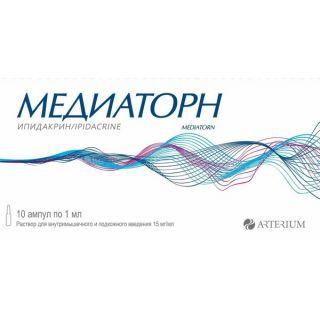 МЕДИАТОРН 15мг/мл 1мл N10 р-р д/в/м и п/к введ - Добрая аптека
