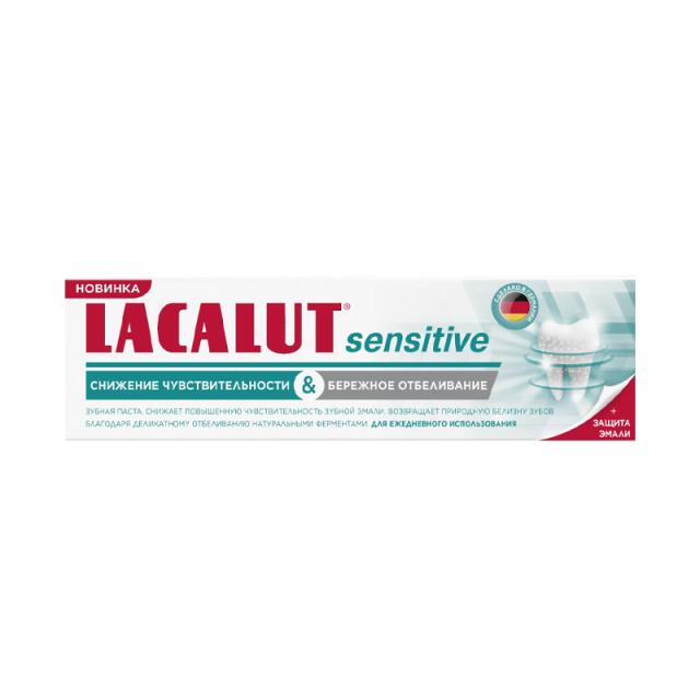 Lacalut Sensitiv White отбеливание зубная паста 75мл - Добрая аптека