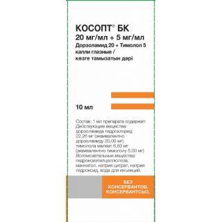 КОСОПТ БК 20мг/мл+5 мг/мл 10мл N1 капли глаз - Добрая аптека