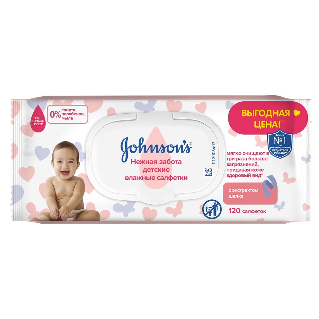 JOHNSON'S Детские влажные салфетки Нежная забота 120шт - Добрая аптека
