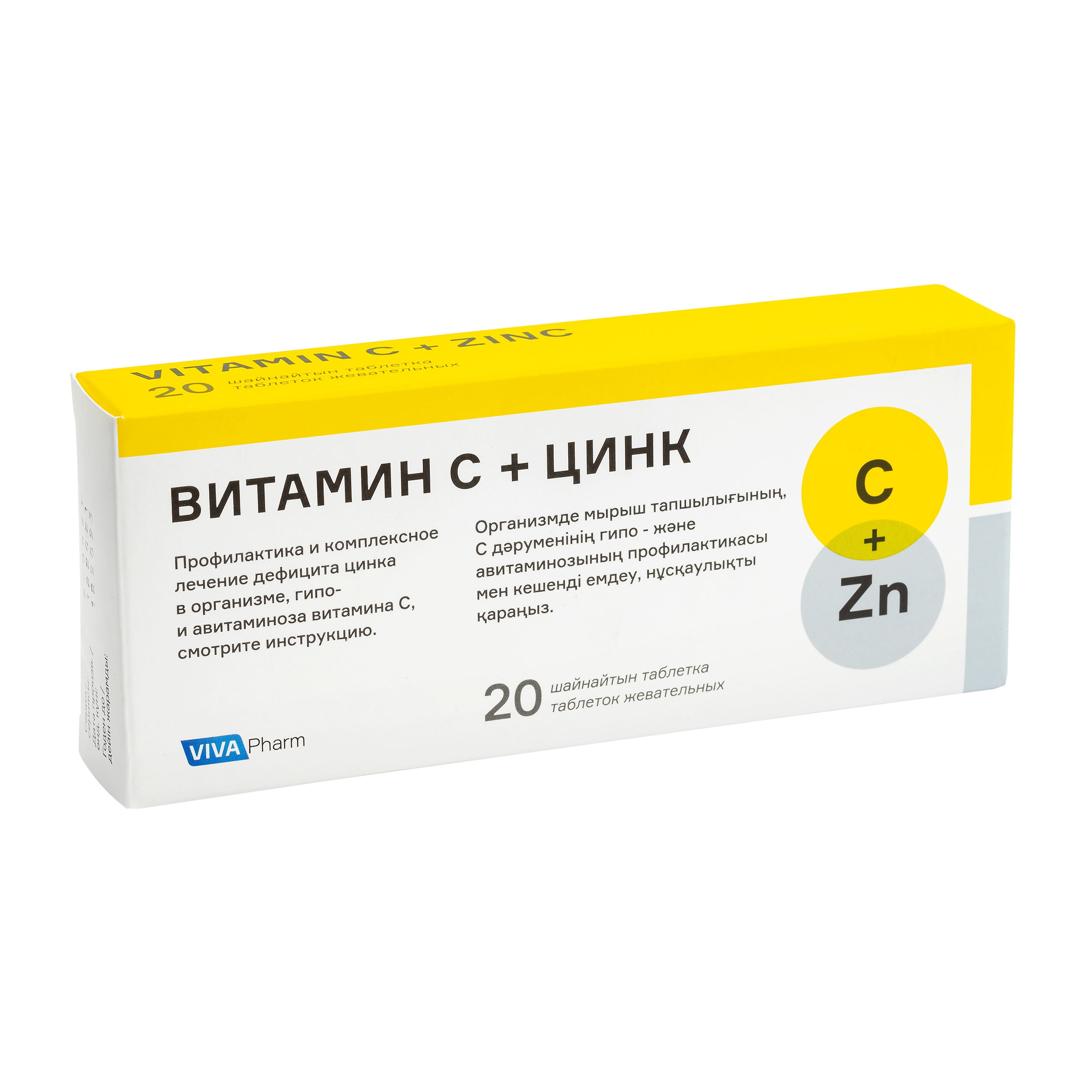 Витамин с+цинк 500мг 15мг вива таб №20 - Добрая аптека