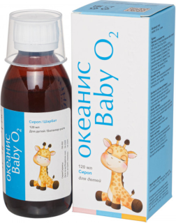 ОКЕАНИС БЭБИ О2 120мл сироп - Добрая аптека