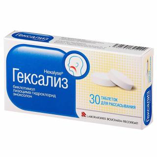 ГЕКСАЛИЗ N30 таб д/рассас - Добрая аптека