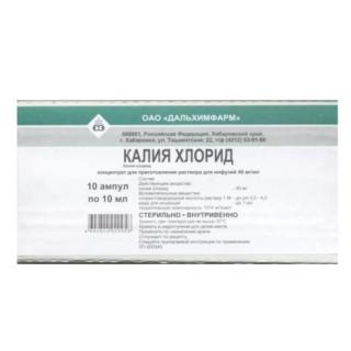 КАЛИЯ ХЛОРИД 40мг/мл 10мл N10 конц д/р-ра д/инф - Добрая аптека