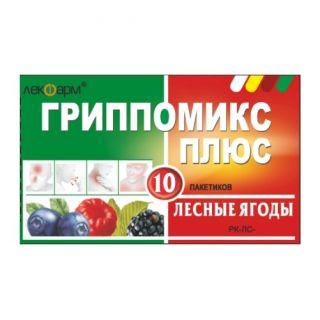 ГРИППОМИКС ПЛЮС 10г N10 пор д/р-ра орал ЛЕСНЫЕ ЯГОДЫ - Добрая аптека
