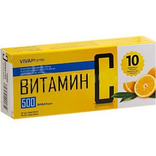 ВИТАМИН С 500мг N10 таб - Добрая аптека