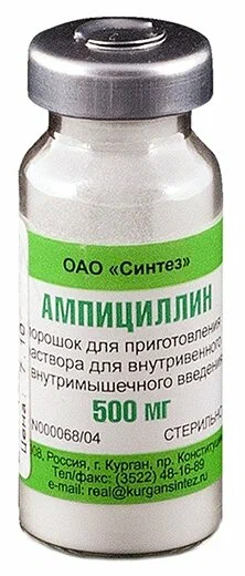 АМПИЦИЛЛИН 500мг N50 пор д/р-ра д/в/в и в/м введ - Добрая аптека