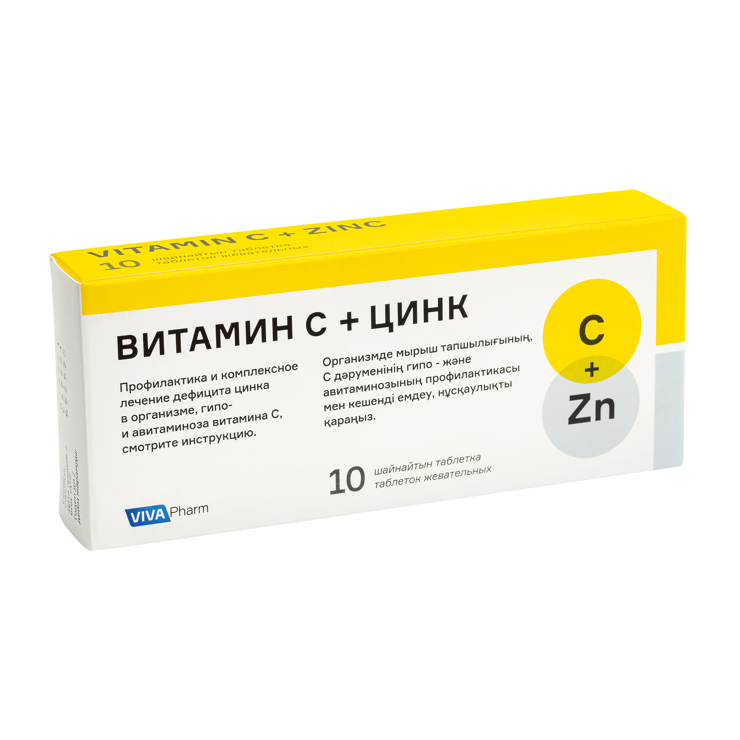 Цинк Витамины Купить В Минске