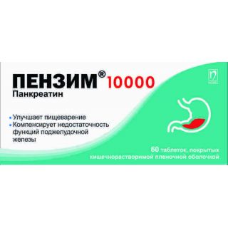 ПЕНЗИМ 10000 N60 таб покр киш/раст п.о. - Добрая аптека