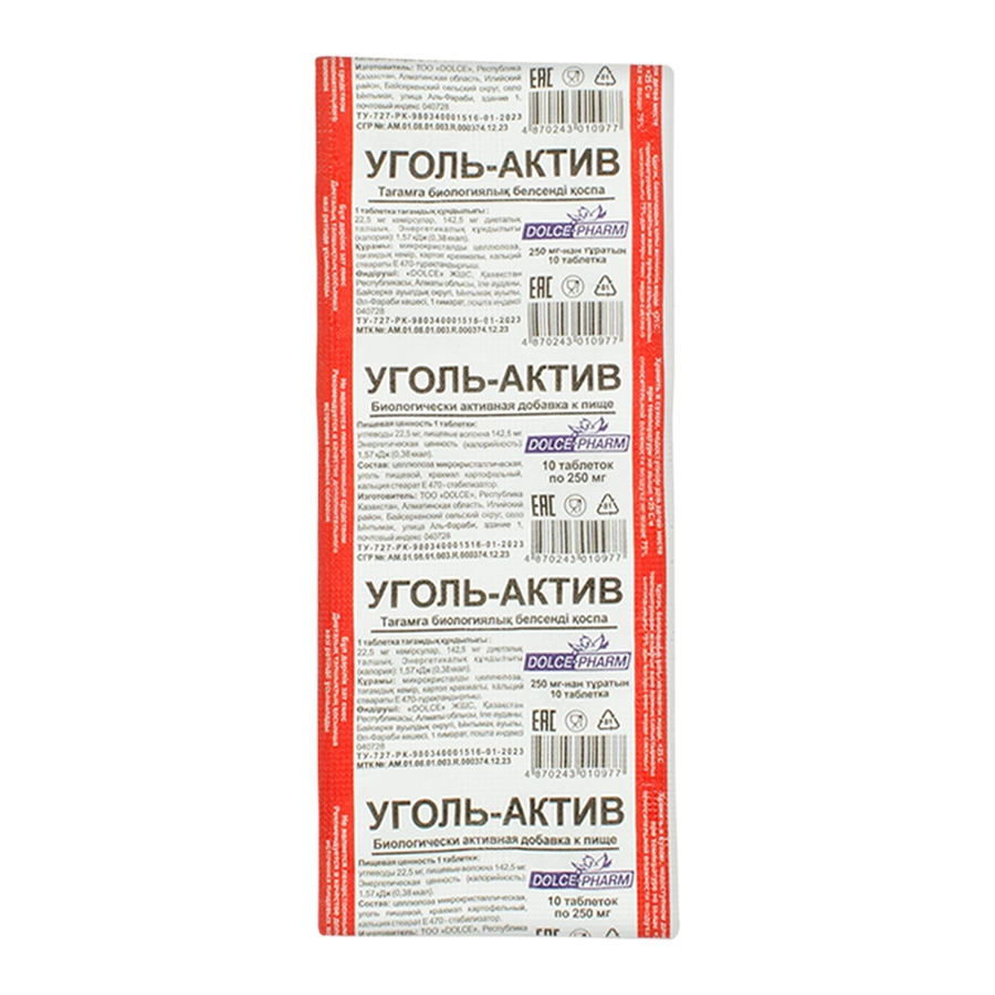 УГОЛЬ АКТИВИРОВАННЫЙ УЛЬТРА-АДСОРБ 250мг N10 таб - Добрая аптека
